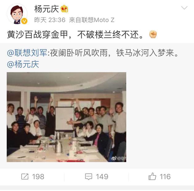 刘军的微博:传联想原执行副总裁刘军回归微博对诗漏端倪 杨元庆与刘军在微博的对话