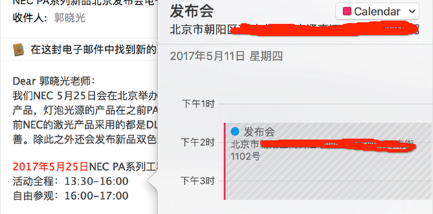 macOS可以自动识别邮件内的时间点