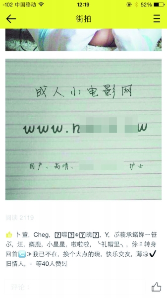 qq兴趣部落:腾讯兴趣部落频现低俗内容,手机QQ可直接进入