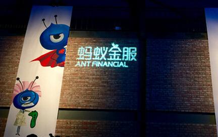外媒:蚂蚁金服从未有上市时间表 IPO推迟系无