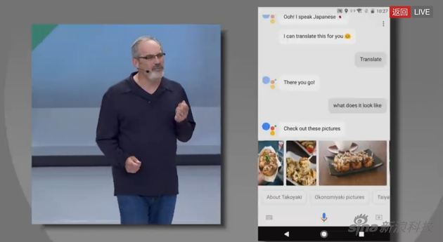 Google Assistant功能演示