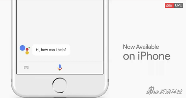 谷歌助手现在登录iPhone