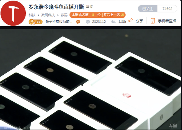 实时在线人数232万直播中,罗永浩通过暴力测试的直播回应恶评