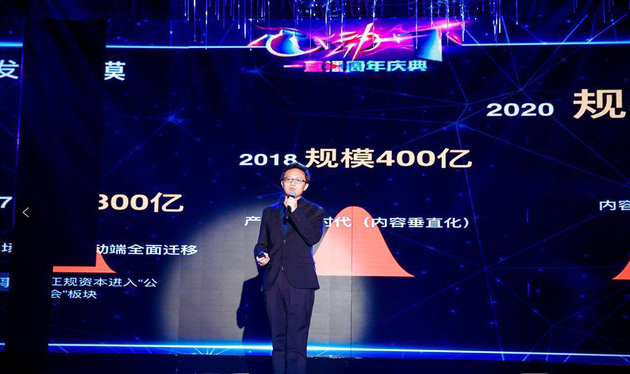 一下科技:一下科技雷涛:直播存在垂直机会但不属于新玩家 一下科技副总裁 雷涛
