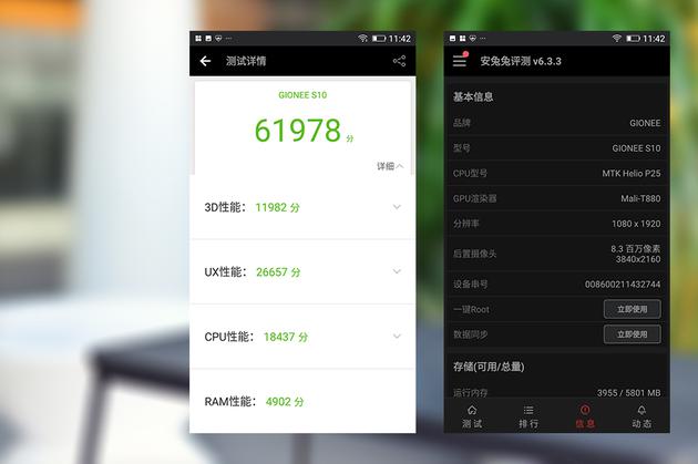 安兔兔跑分结果