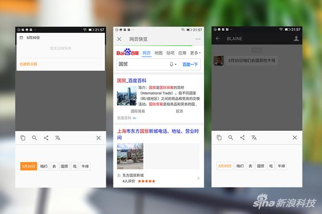 抓词器功能截图