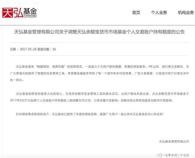 公告截图
