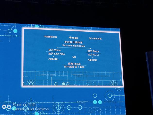 人机大战配对赛:古力认输 连笑一方获胜