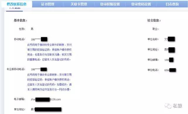 用户信息
