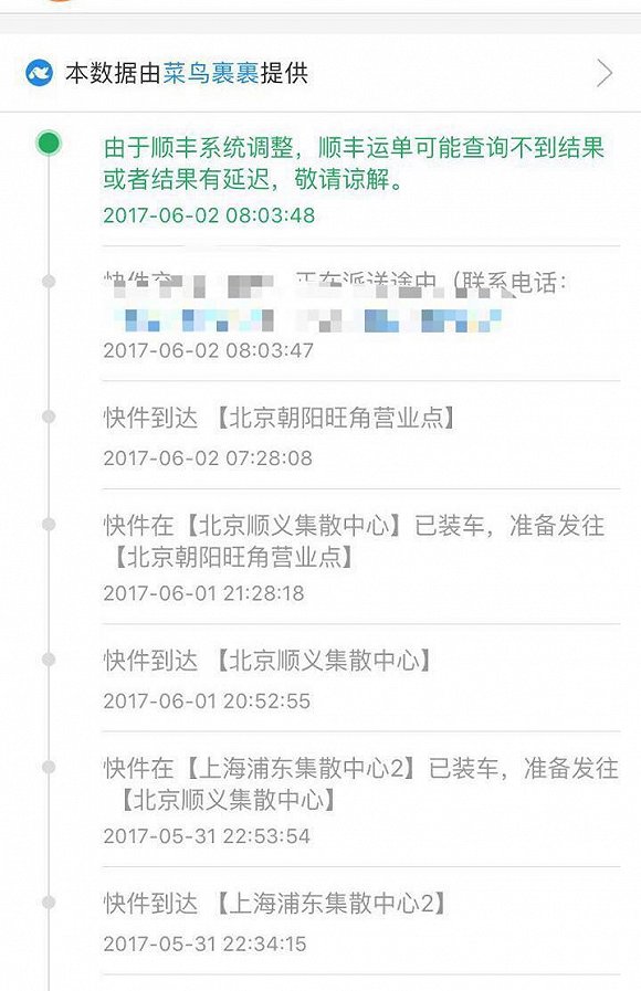 国家邮政局发文并与菜鸟顺丰高层沟通 |顺丰|菜