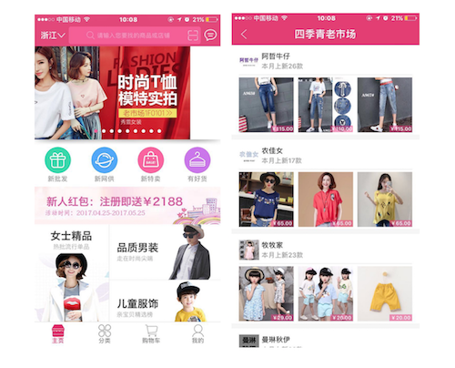 阿里巴巴服装批发