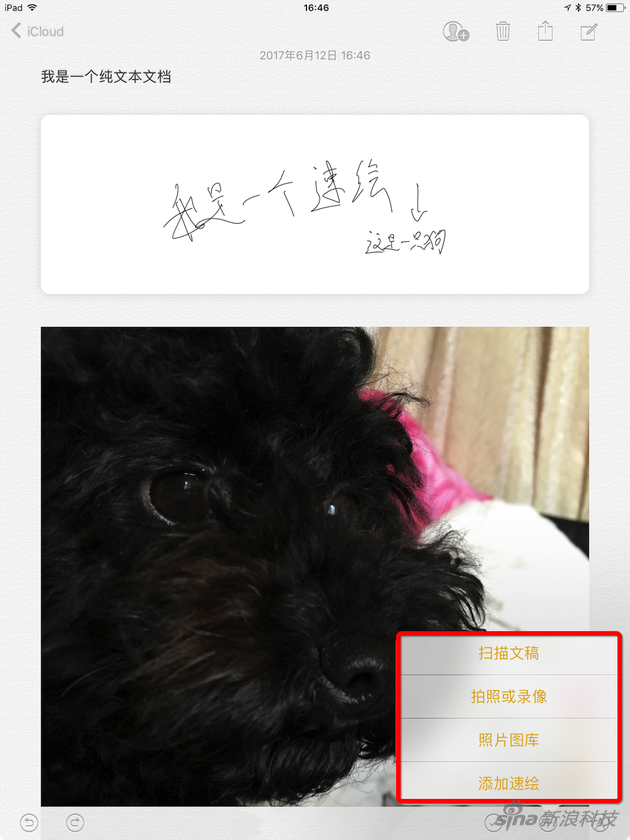 文字、速绘、图片混拍,还多了文档扫描等功能
