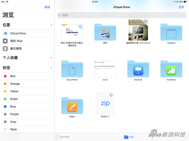新加入的文件App是酱紫的