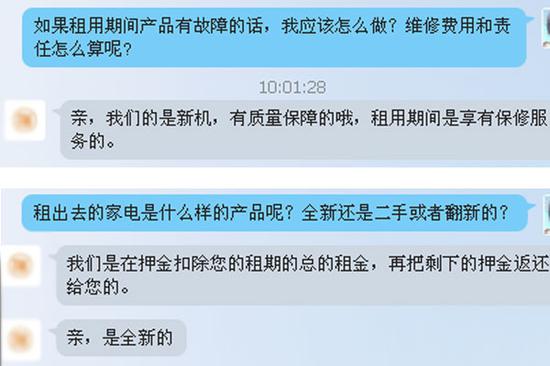 聊天记录