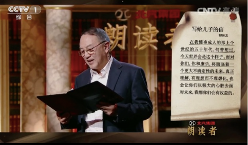 鲁豫有约柳传志 柳传志