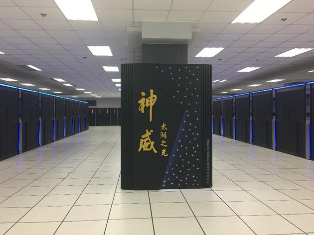 神威·太湖之光