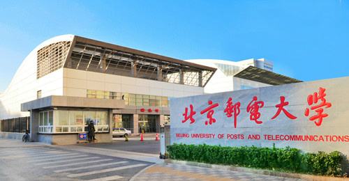 北邮将在雄安新区建设互联网研究中心,研究5G