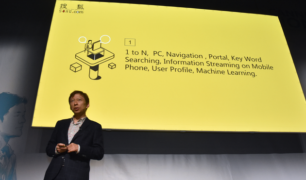 图为搜狐董事局主席兼CEO张朝阳