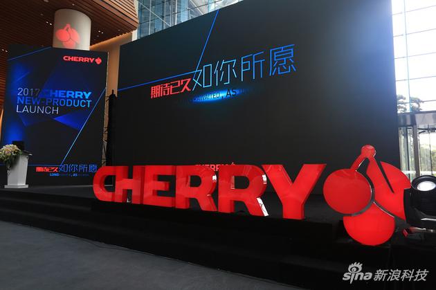 CHERRY新品发布会