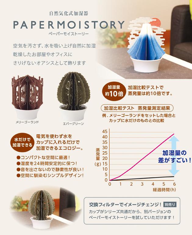 电热式加湿器:加湿器不要电?这款日式加湿器竟能这么玩