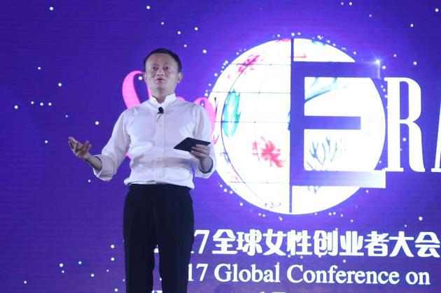 马云发表演讲