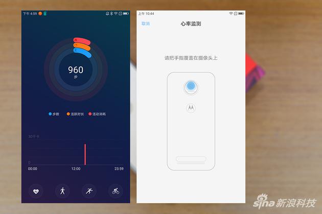 Z2 Play心率检测功能