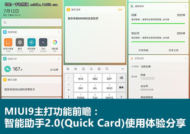 在我看来,信息助手在实用性方面所带来的“红利”主要分快捷操作和信息聚合两方面,先来看一看快捷操作。