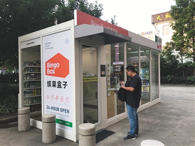 风口上巨头入局无人便利店集体爆发 上海市静安区一座高层写字楼下,一名男子特意赶来体验新型无人便利店。 新京报记者 刘娜 摄