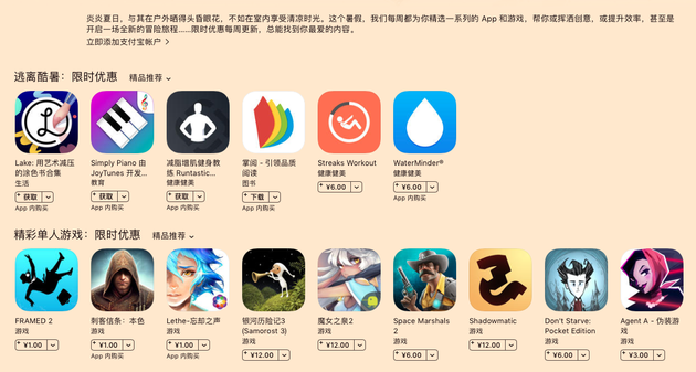 本期特惠