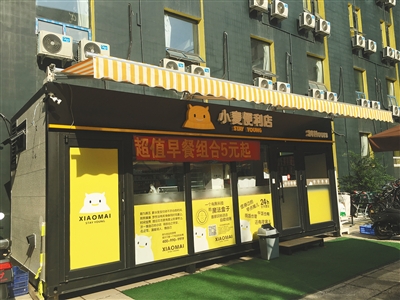 7月12日,位于北京苏州桥的小麦智能便利店。新京报记者 江波 摄