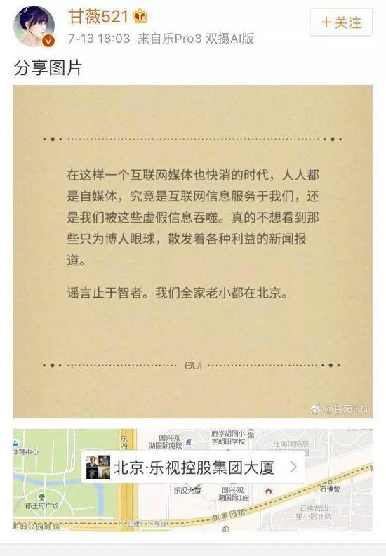 图片来源:甘薇新浪微博