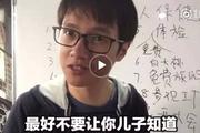 怎么看疑似“恋童癖”的许豪杰？