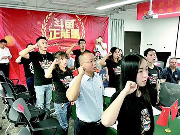 揭秘斗鱼网红支部:主播直播时佩戴徽挂旗 全国首家“网红支部”在汉成立。