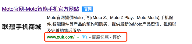 ZUK官网已经被Moto所替代