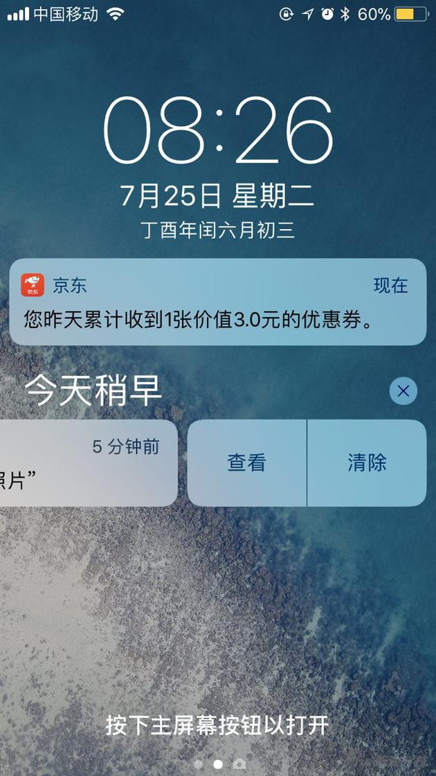 通知左右都能滑