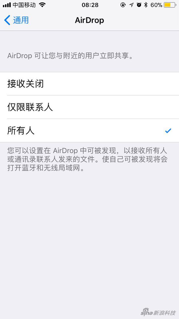 AirDrop细节改进