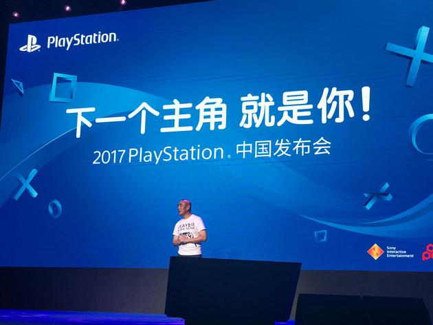 索尼PlayStation中国发布会