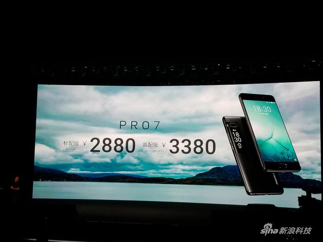 PRO 7系列售价