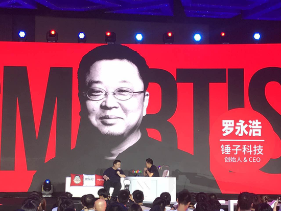 罗永浩与张鹏