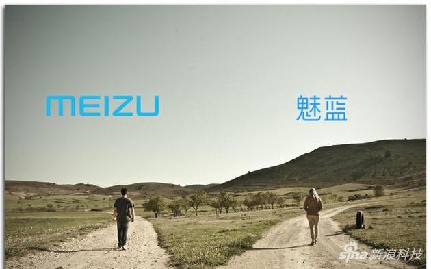 划分事业部之后,魅蓝需要一个更清晰的产品方向