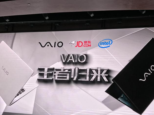 索尼笔记本好用吗 王者归来
