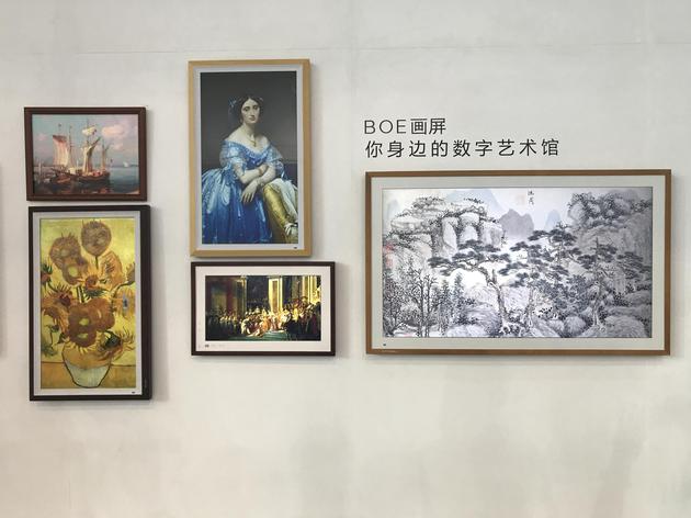 京东方展示柔性AMOLED屏幕:可实现半径5mm