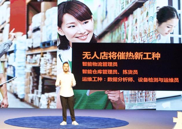 首家阿里无人零售实体店将于年底落户杭州|阿里|无人零售|杭州