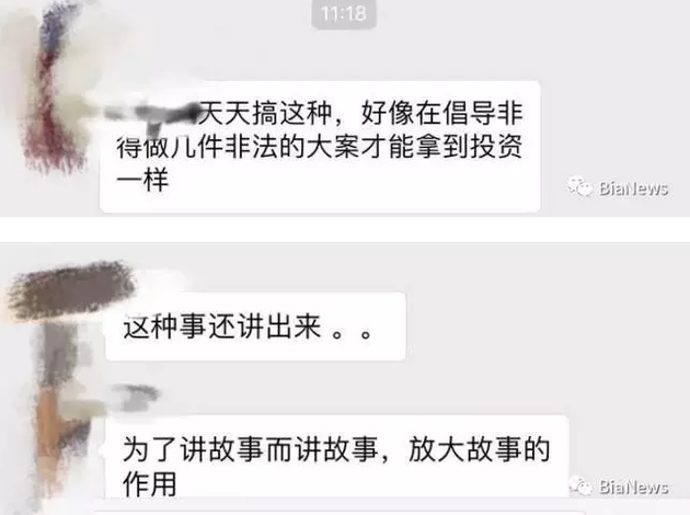 草根创业者通过黑薛蛮子账号 引千万投资