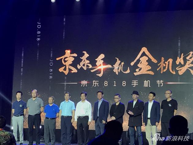 京东手机金机奖颁奖典礼开启