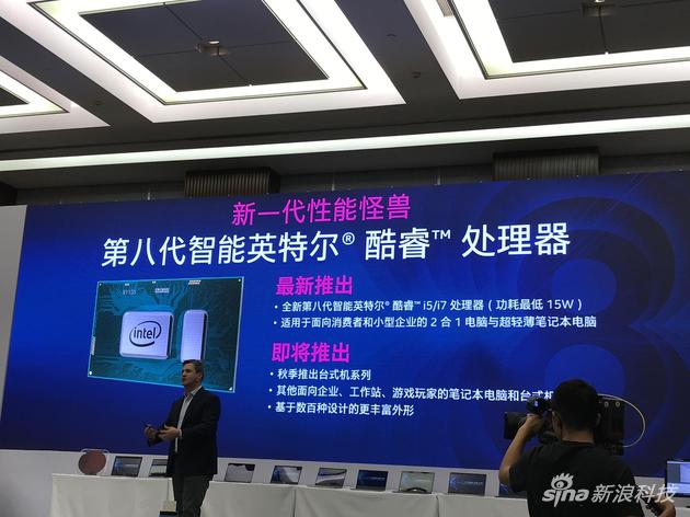 英特尔国内发布八代酷睿:性能猛增40% NB用户