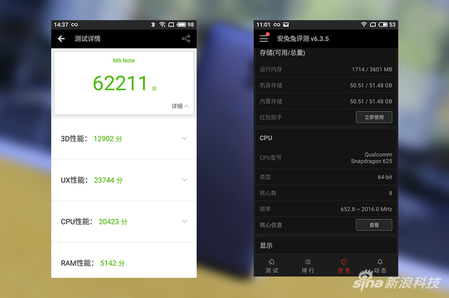 魅蓝Note6跑分(左)和配置信息(右)