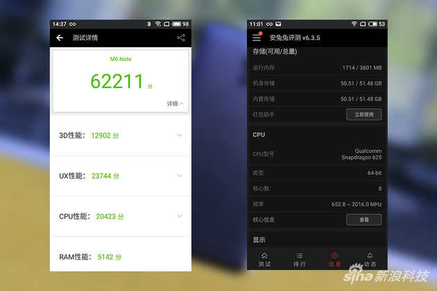 魅蓝Note6跑分（左）和配置信息（右）