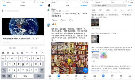 异步社区:知乎上线“想法”愈多的异步社区用即时内容留住用户