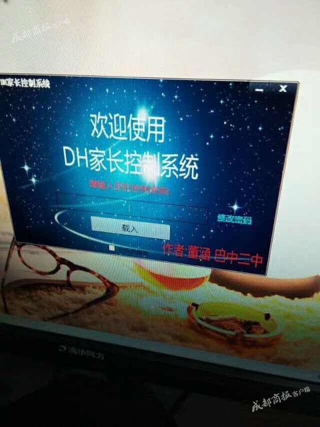 14岁少年设计游戏防沉迷系统 获全国二等奖